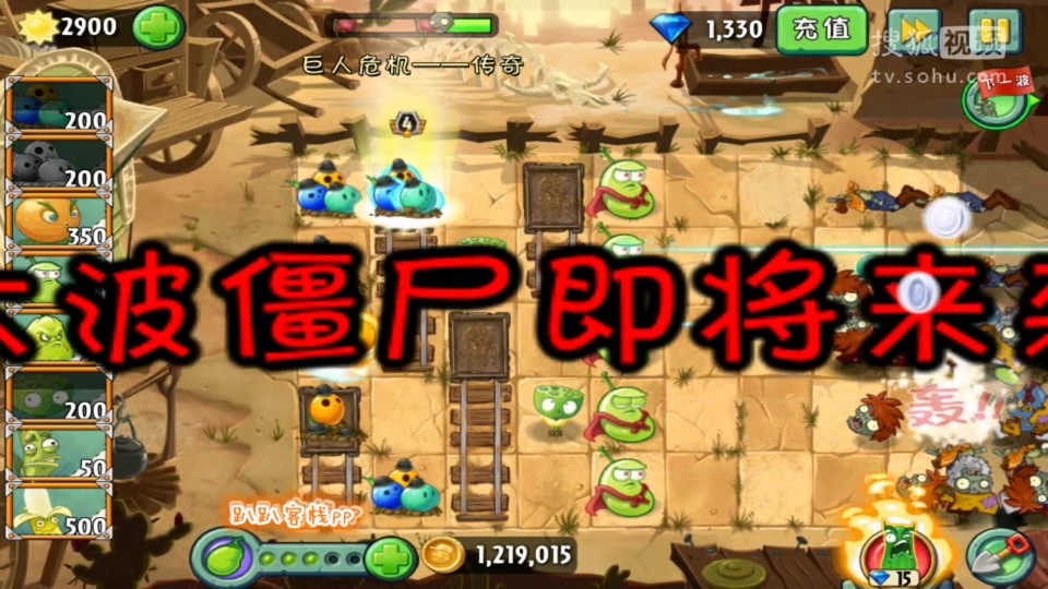 植物大战僵尸2一分钟0损失通关传奇巨人