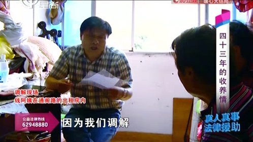 甲方乙方 四十三年的收养情