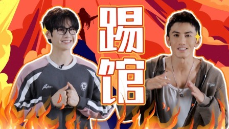 特辑：高卿尘游泳裤子掉了？肖顺尧誓要60天练出腹肌