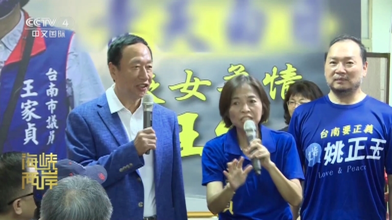 海峡两岸 《海峡两岸》 20230704