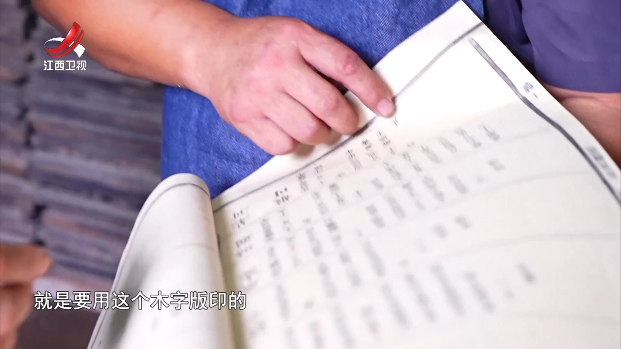 社会传真 文化中国行——雕刻时光  活字焕新