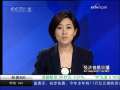 经济信息联播 中钢协将调查进口铁矿石流向