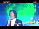 北京卫视2012网络春晚 《星》崔宗顺 崔宗宝 崔宗利 120120