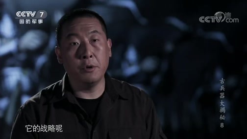兵器面面观 《兵器面面观》 20191202 《古兵器大揭秘》 第八集 神臂弓·铁浮屠