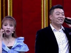 相声《前任变奏曲》