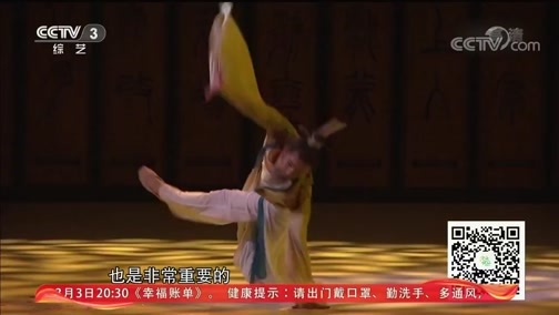 文化十分 《文化十分》 20200303