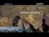 人类星球 《人类星球》埃塞俄比亚狒狒的战场