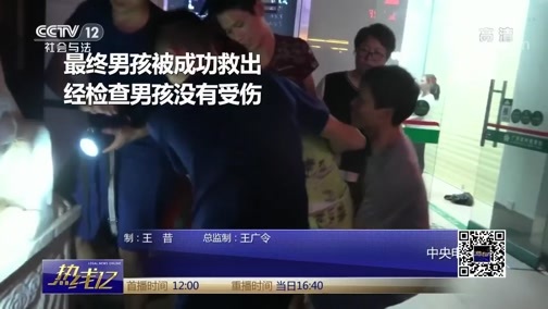 热线12 《热线12》 20191007