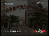 健康之路 “鳞片”女孩