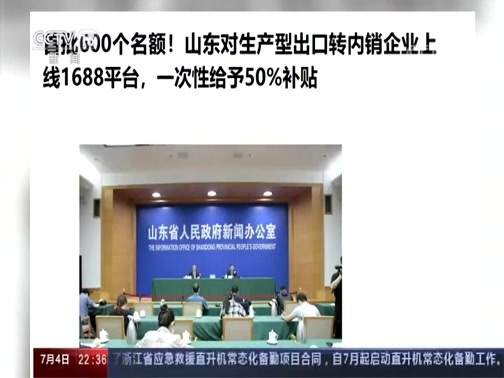 新闻周刊 《新闻周刊》 20200704