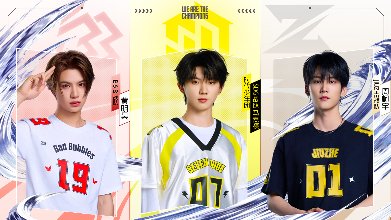 第10期：总决赛捧杯之夜（上）