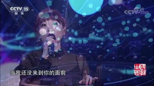 民歌&middot;中国 《民歌中国》 20190423