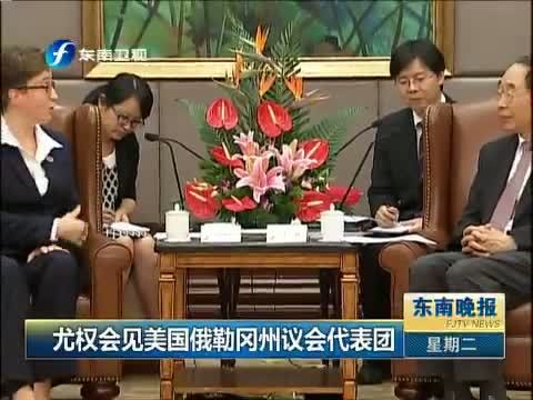 东南晚报 《东南晚报》 20140617