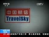 新闻1+1 《新闻1+1》 20161010 到底是谁，窃取着我们的信息？