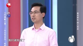 名医话养生_20210813_以“花”养生有门道
