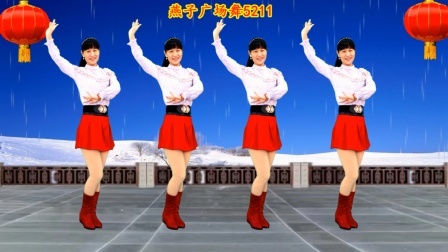 元宵节快乐，广场舞《红红吉祥年》家家团圆齐欢笑