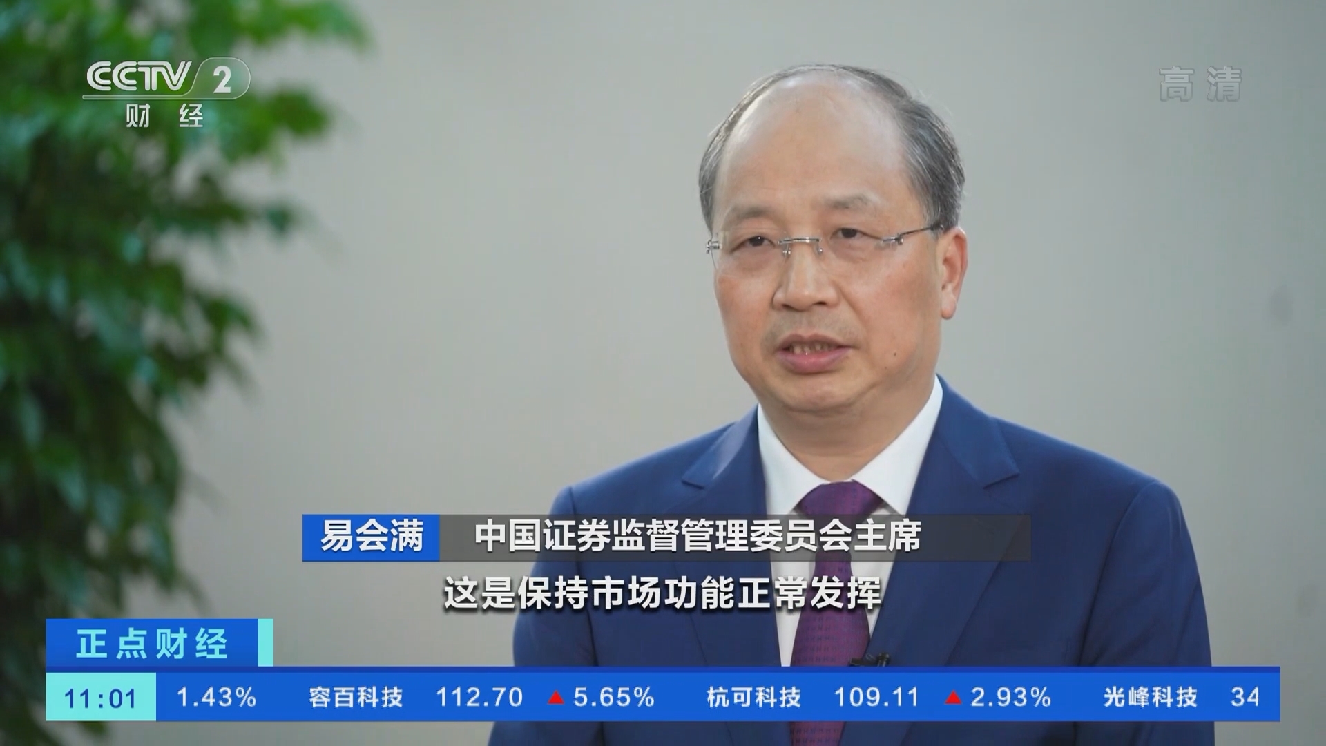 《正点财经》 20211231 11:00