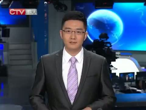 重庆新闻联播 《重庆新闻联播》 20140808