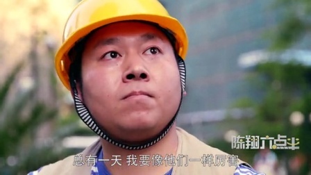 陈翔六点半 惊呆 励志少年视豪车如粪土 22