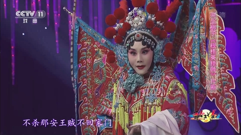 《青春戏苑》 20210604