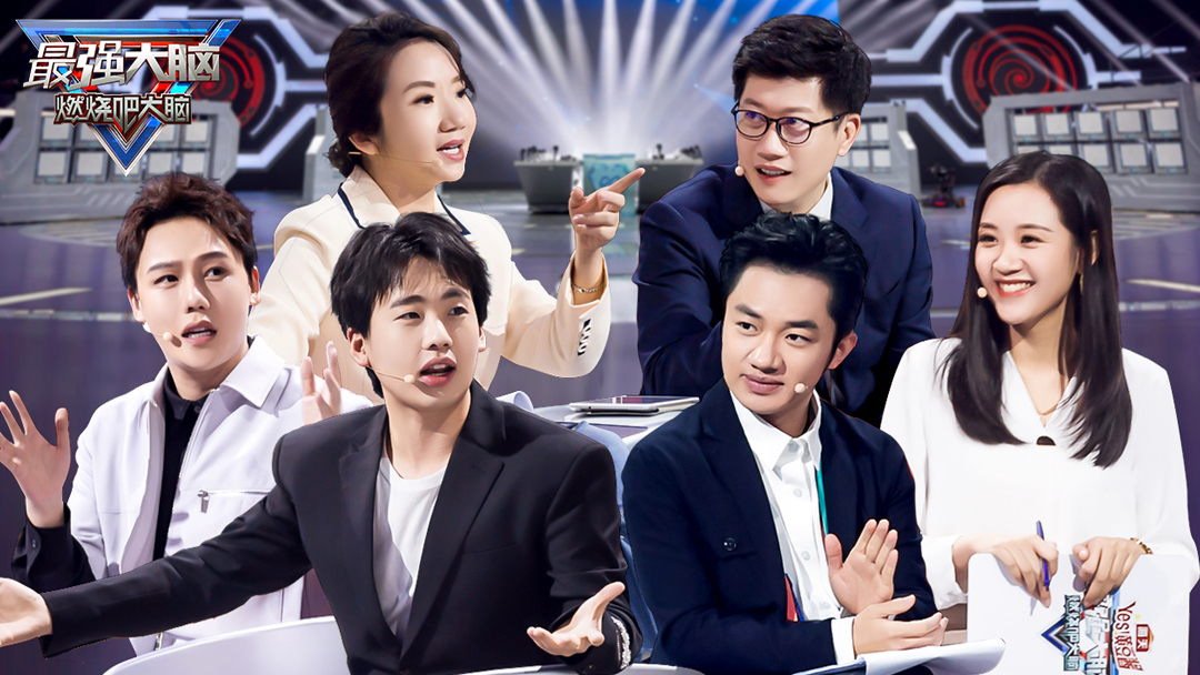 最强大脑第7季 第3期加长版：攸教授讲题，郭麒麟紧张