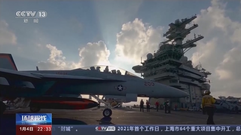 《环球视线》 20210104