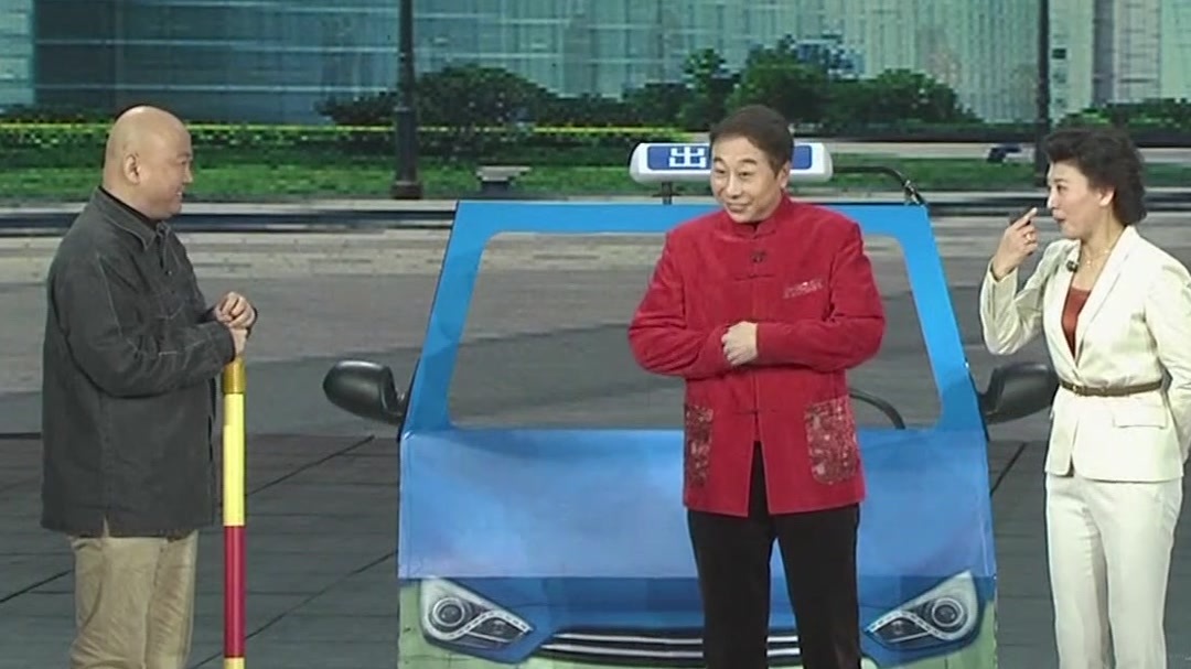 欢乐集结号 助人为乐好榜祥 夫妻恩爱情难忘