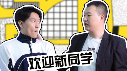 学校里的疯子 最新型教育模式了解一下？