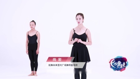 我和我的祖国-尚岩（教学分解）