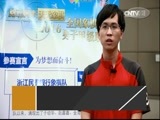 棋牌乐 《棋牌乐》 20161224 中国男子象甲联赛第21轮
