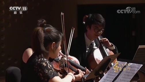 CCTV音乐厅 《CCTV音乐厅》 20190806  “漫步经典”系列音乐会（169） 中央音乐学院第十届室内音乐节开幕音乐会（下）