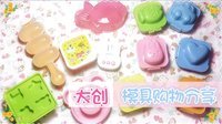 爱茉莉兒の食玩世界 模具购物分享(上) 47