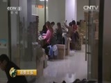 消费主张 《消费主张》 20151110 双11——网上网下买皮衣有啥不同？