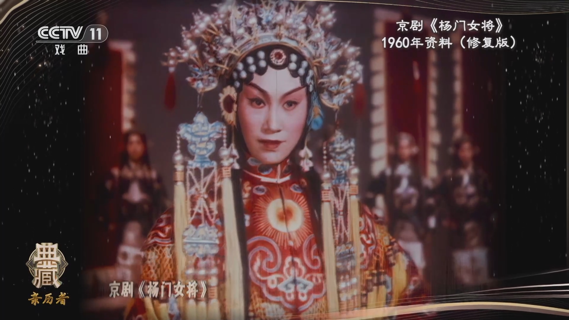 典藏 《典藏》 20241130