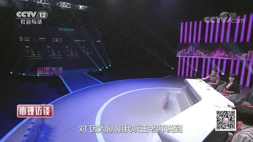 心理访谈 《心理访谈》 20191110 相伴十年的陌生人