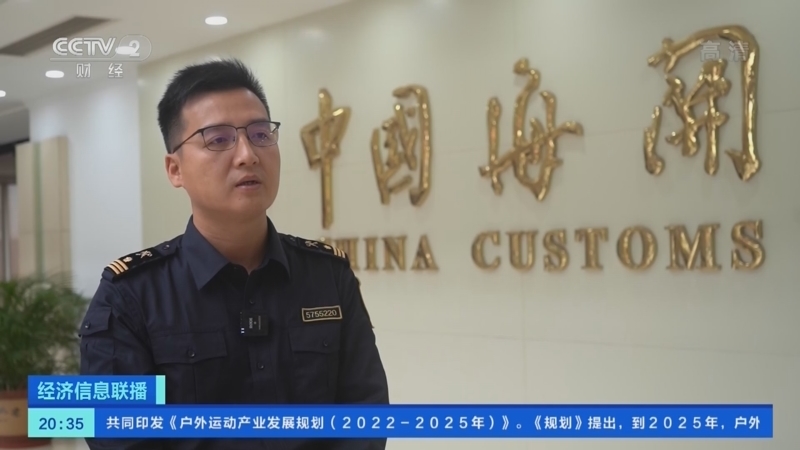 经济信息联播 《经济信息联播》 20221107