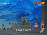 中国京剧音配像精萃 《中国京剧像音像集萃》 20170907 京剧《荀灌娘》 1/2