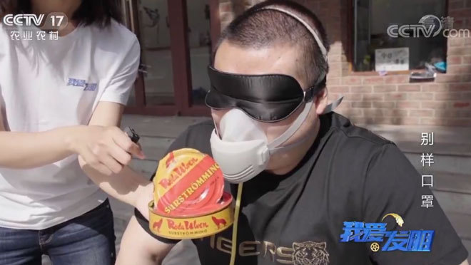 我爱发明 《我爱发明》 20200526 别样口罩