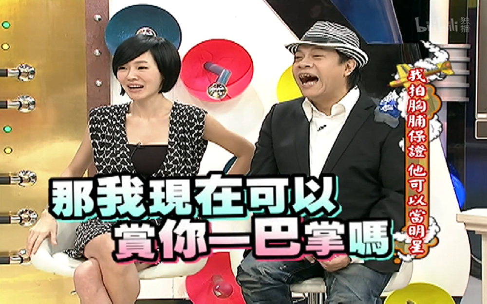 小S当场扇嘉宾巴掌