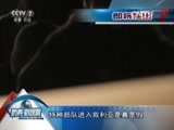 防务新观察 《防务新观察》 20151018 “俄式突击”续集如何上演？