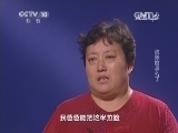 走近科学 《走近科学》 20140324 这张脸怎么了