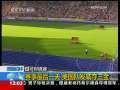 新闻30分 新闻30分 2009-08-24