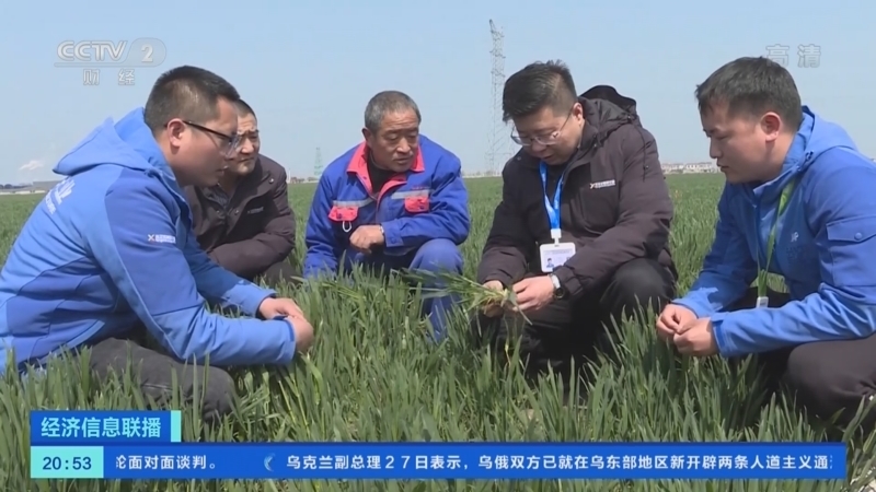 经济信息联播 《经济信息联播》 20220328