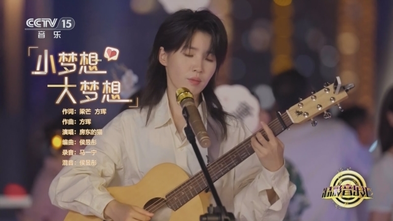 精彩音乐汇 《精彩音乐汇》 20250525 我的爱对你说 23:17