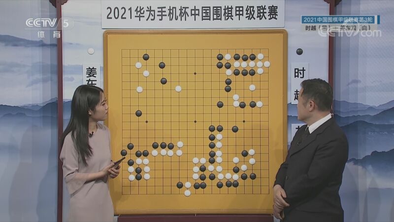 [棋牌乐]20211110 2021围甲联赛：时越VS姜东润