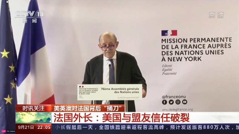《国际时讯》 20210921