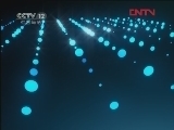 天网 《天网》 20120111 阳光下的“吉祥”