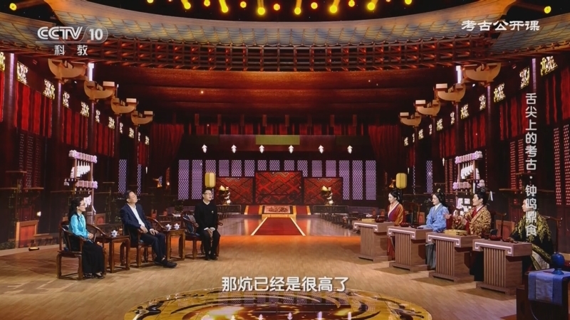 考古公开课 《考古公开课》 20230112 舌尖上的考古·钟鸣鼎食