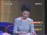 跟我学 《跟我学》 20121027 常秋月教唱京剧