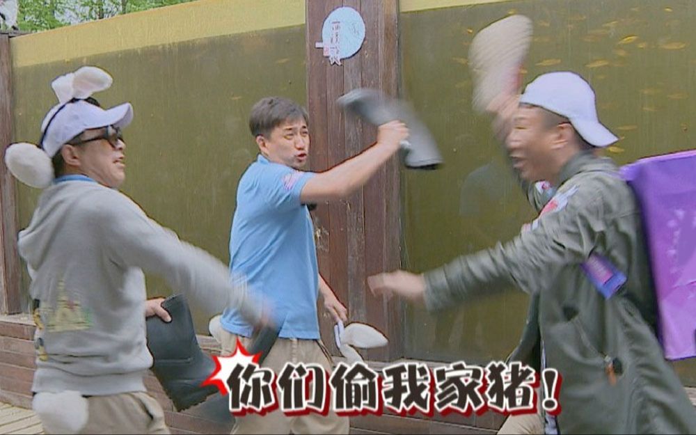 极限挑战 第二季 龟兔赛跑